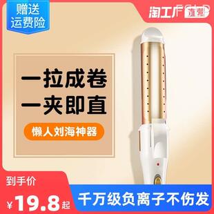 极速卷发棒夹板两用o直发直卷刘海神器不伤发大卷迷你懒人梳直板