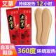 极速老北京艾草自发热鞋 垫保暖足 垫u女男暖脚神器暖脚宝贴加热鞋