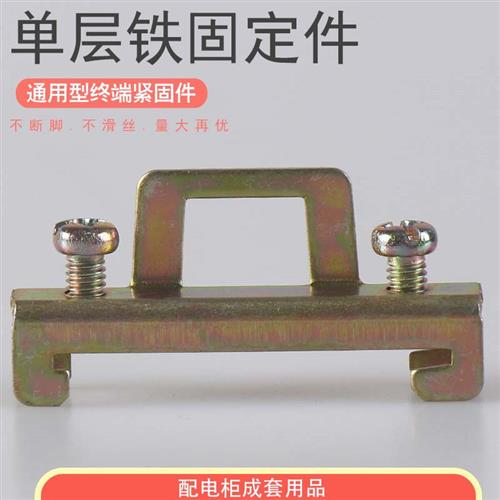 极速100只单双层C45导轨tEW-35固定件终端堵头空开接线端子排挡片