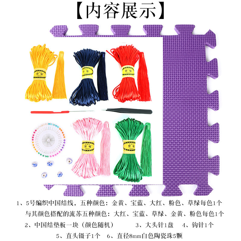 极速手工a编织工具中国结红绳手链5号线DIY材料包编绳套餐项链饰