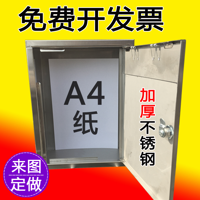 极速大号不c锈钢无孔带锁意见箱 员工顾客户经理防水挂墙举报箱投
