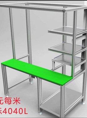 极速欧标4040B铝合金型材4w0工业铝挤型材料 流水线框架支架工作