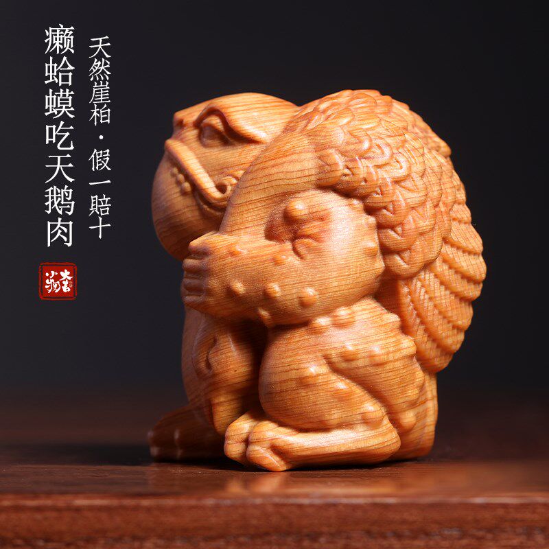 新品天然崖柏木癞蛤蟆吃天鹅肉摆件金H蟾天鹅文玩手把件工位发疯