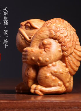 新品天然崖柏木癞蛤蟆吃天鹅肉摆件金H蟾天鹅文玩手把件工位发疯