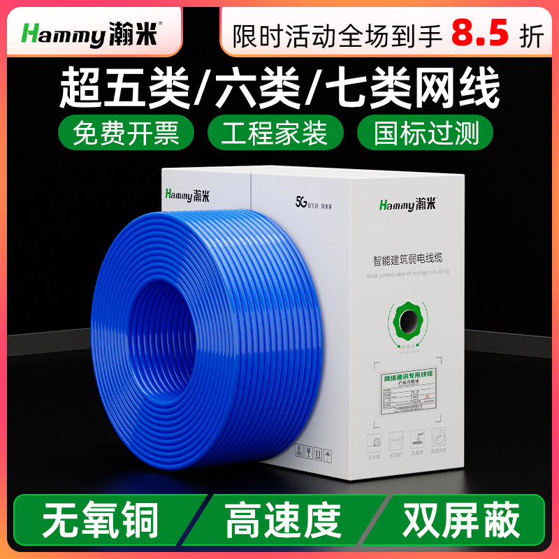 极速超6六类千兆网线家用七类万兆无氧G铜双屏蔽阻水线超五类监控