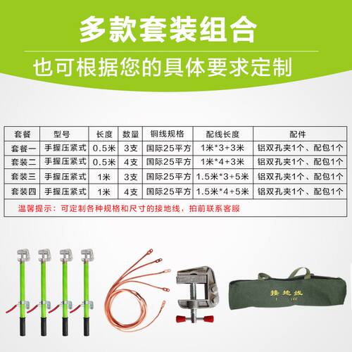 极速。0.4KV低压接地线25平方便携式短路接地R线手握接地棒配电室