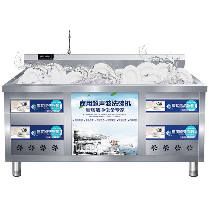 新品超声波洗碗机商用全自t动清洁饭店食堂大型刷碗机餐厅用小型