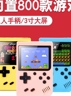 极速SUP复古掌上游戏机儿童俄罗斯方块机L童年马里奥怀旧款小游戏