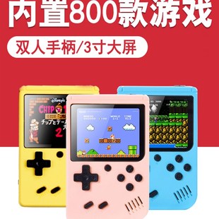 极速SUP复古掌上游戏机儿童俄罗斯方块机L童年马里奥怀旧款 小游戏