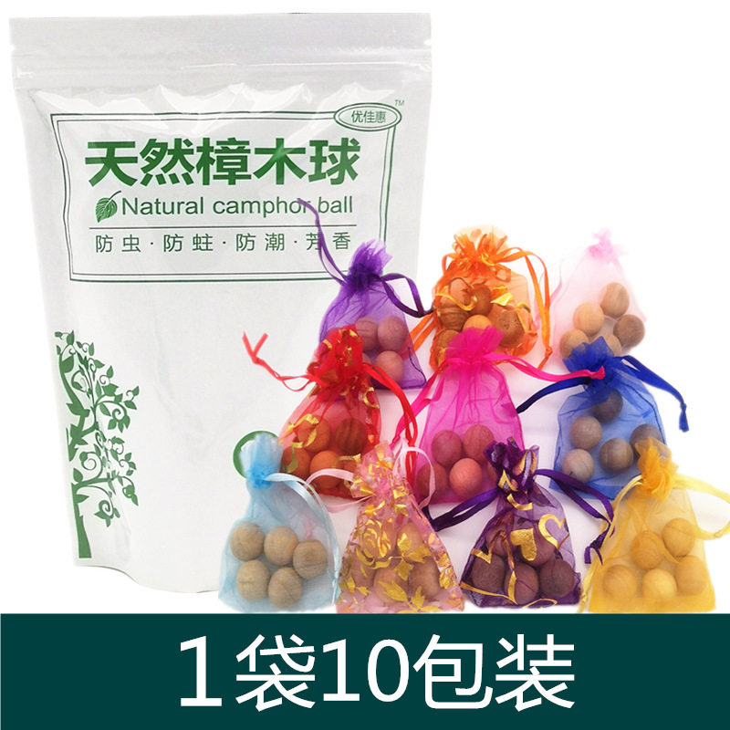 极速天然樟木球纯香樟木丸u衣柜樟脑丸臭蛋防霉片衣橱樟木条防虫
