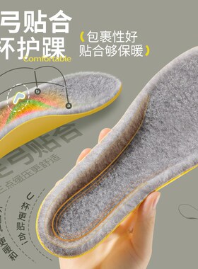 新品乳胶羊毛保暖鞋垫男女运动减震超G软踩屎感加绒加厚棉鞋垫防