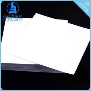 极速【悦成实验室】定性滤纸 s大张滤纸 60*60CM 快速/中速/慢速