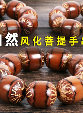 极速高密润泽自h然风化菩提根大颗桶珠素珠手串男文玩菩提手链原