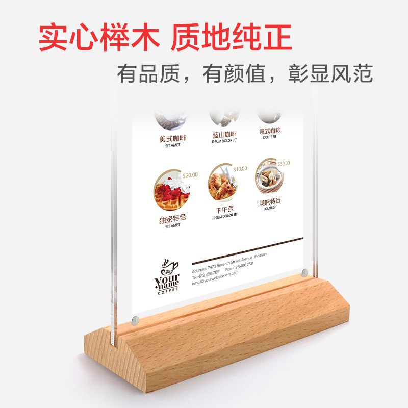 极速A4木头底座强磁台签价格表产品广告展示牌立式双面.产品标价