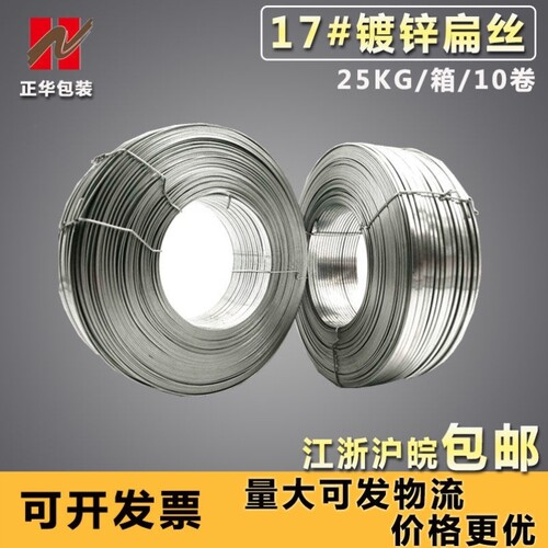新品17#18#镀锌扁丝25KG装17#大盘扁丝20KG装镀铜扁丝.等纸箱钉线