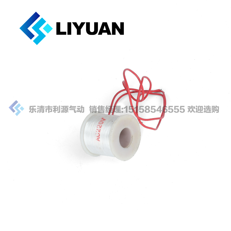 极速Q22XD-2L,Ql23XD-2L线圈 先导式电磁阀线圈AC220V AC36V DC24