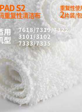 极速新高端ian蒸汽拖把清2布S5超细纤维易清O洗长久不掉洁拖U把布