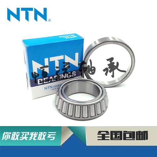 新品进口轴承 日本轴承 圆锥滚子轴z承 4T-M84549/M84510