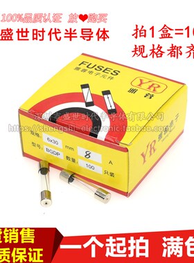 极速玻璃保险管 250V 6*30mm F1A 2A 3A 4A 5A 6N.3A 7A 8A 10-20