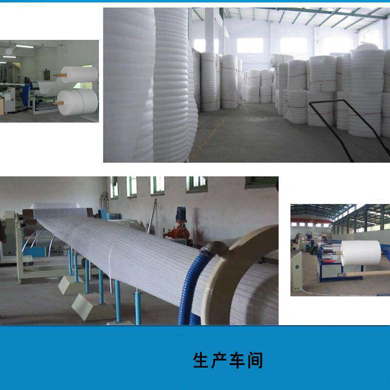 极速EPE珍珠棉板卷材海绵泡沫棉气泡膜打包N防撞防震保护包装材料