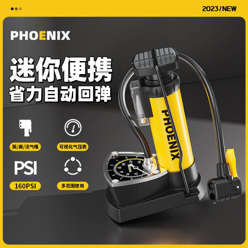 极速凤凰脚踩打h气筒自行车高压家用电动电动车机车可携式篮球打