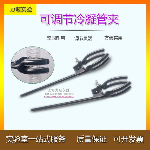 新品实验室铁架台 烧瓶夹冷凝管夹 十字夹I 固定夹 滴定台 蝴蝶夹