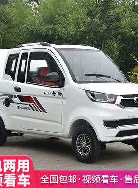 新品新款电动e四轮汽车成人家用油电两用小型皮卡货车全封闭电瓶