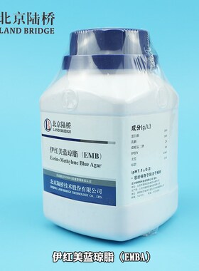 新品北京陆桥 细菌干粉培养基 伊红美蓝琼脂25X0g瓶装粉末