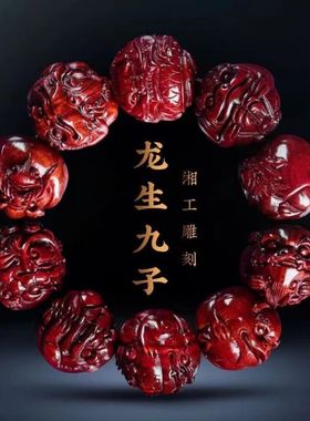 新品小叶紫檀龙生九子手串25mAm檀木雕刻貔貅瑞兽佛珠念珠男女转