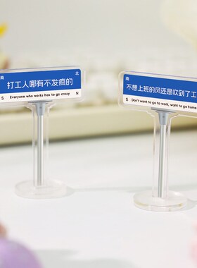 新品打工人发疯文学办公室桌面小摆件创意亚克P力立牌上班族工位