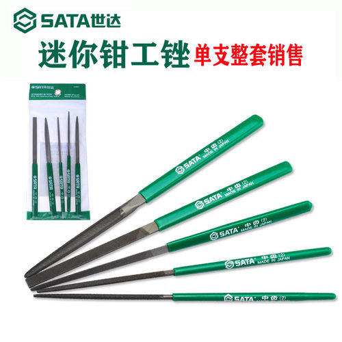 新品。世达迷你钳工锉平锉半圆锉方锉圆锉三角锉3件套5Z件套小锉