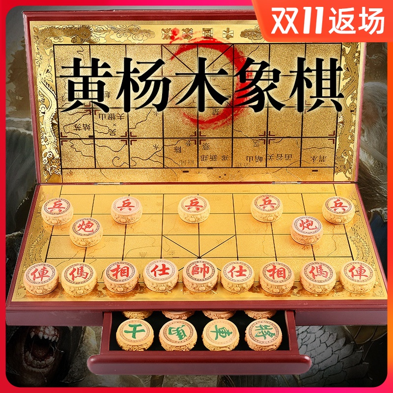 黄杨木棋子中国象棋 实木折叠A棋盘 长辈父亲教师节生日礼物