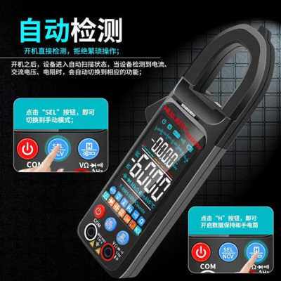 新品促全b自动大屏数字高精度智能电压电流表多功能钳形万用表新