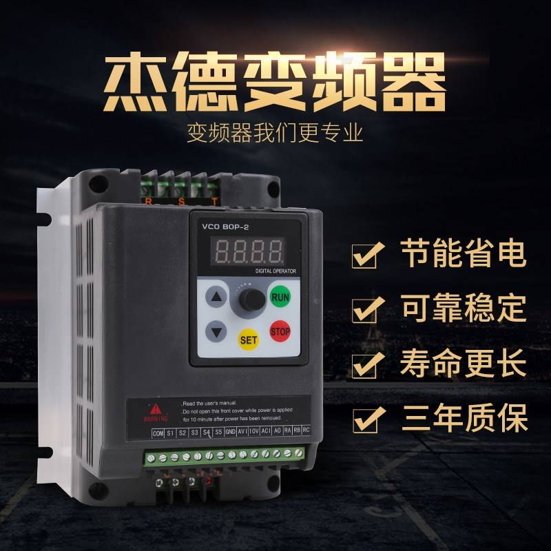 极速。变频器380V0.75-1.5-2.2-4-5.5-7K.5kw11单相220v转三相电