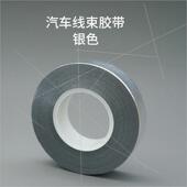 极速汽车机舱线束玻纤铝箔胶带阻C燃加厚耐高温防水管道密封排气