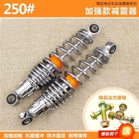 极速车电摩液压id阻尼通鬼后减震器适用于小N龟迅鹰用火后避震川