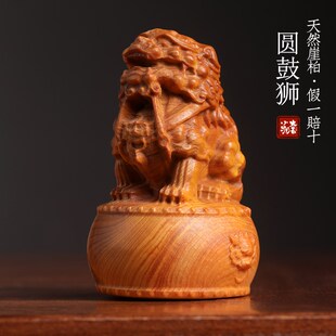新品天然崖柏雕刻圆鼓狮s摆件盘玩手把件福瑞祈福吉祥貔貅送礼狮