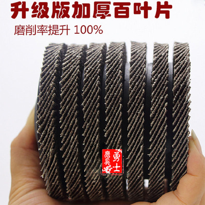 极速促加厚e煅烧百叶片角磨机用抛光轮不锈钢金属打磨片木头抛光
