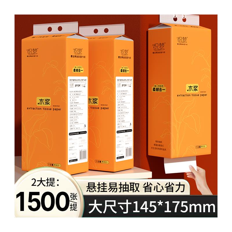 极速(送挂d钩)悬挂式卫生纸家用抽取式纸巾取式5层卫生纸卫生纸厕