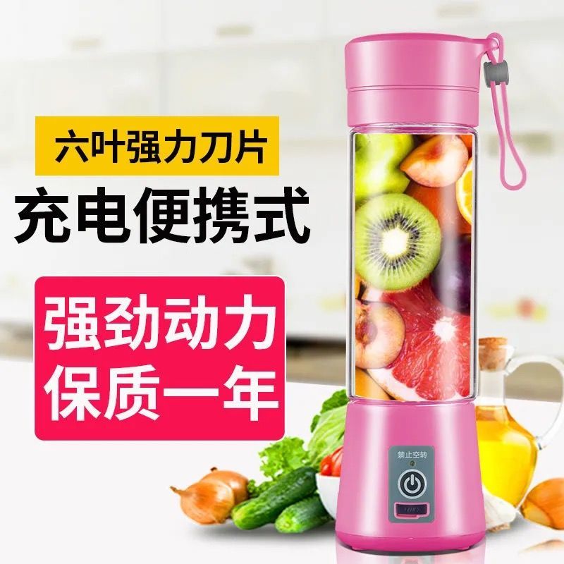 极速拾禺充电式便携榨汁机电动迷你学生榨汁杯豆R浆奶昔家用料理