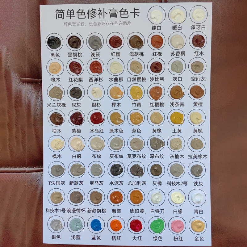 极速整套全色修补膏家具r修补漆木器木地板修复膏漆板材补漆膏神