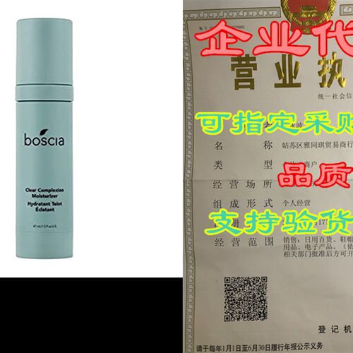 极速boscia jClear Complexion Moisturizer