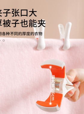 极速多功能无痕晒衣晒被夹家用大夹子防滑软胶塑料加厚Z防风固定