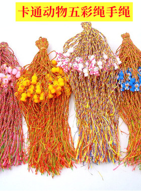 极速端午b节五彩绳手链卡通脚链手串五月节儿童手绳手工编织五色