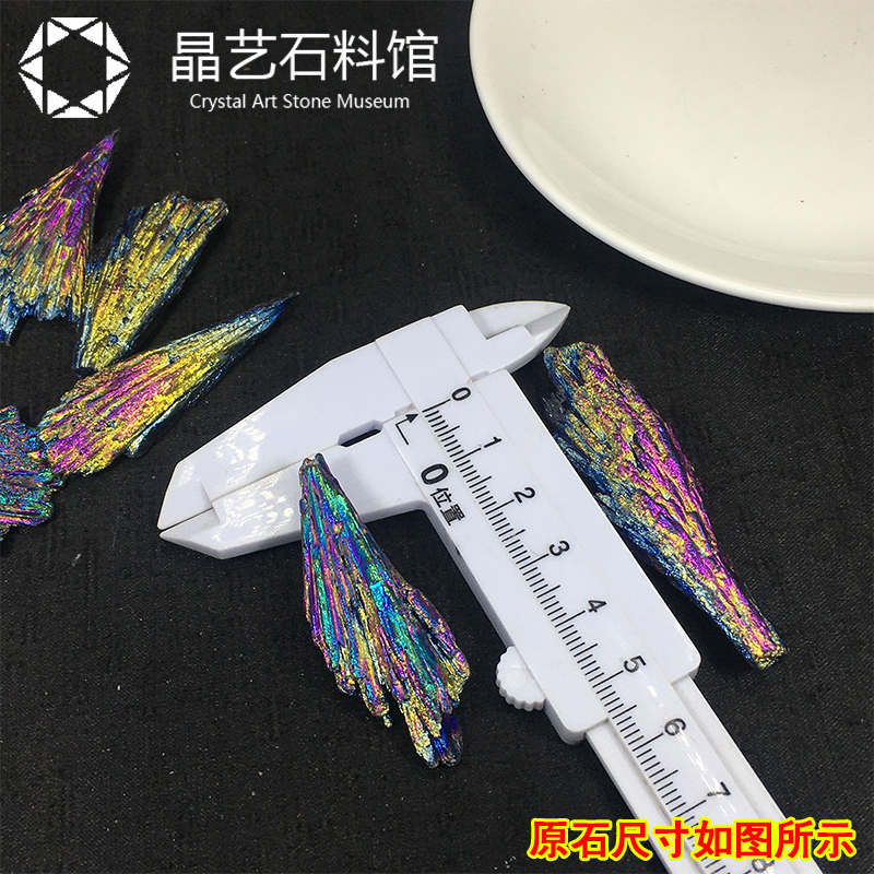 极速天然黑碧玺电气石矿石电镀彩色标本石儿童宝石U玩耍教学标本