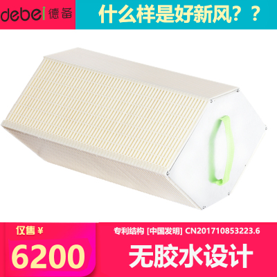 极速德备中央智能新风系统家用商用全热G交换器静音新风机除甲醛p
