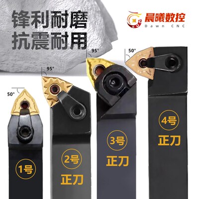 极速6数控刀杆95度50外圆桃形MWLNR/WWLNR/MWENN/MWWNR/25X25M08/
