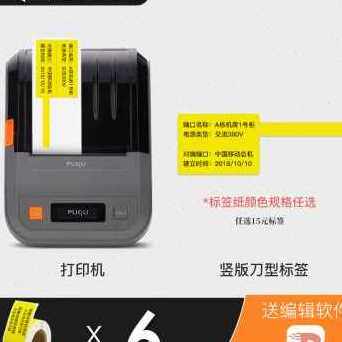 极速爆品厂销通h迷你打标工程光纤电缆信手持线缆标签打印机璞趣