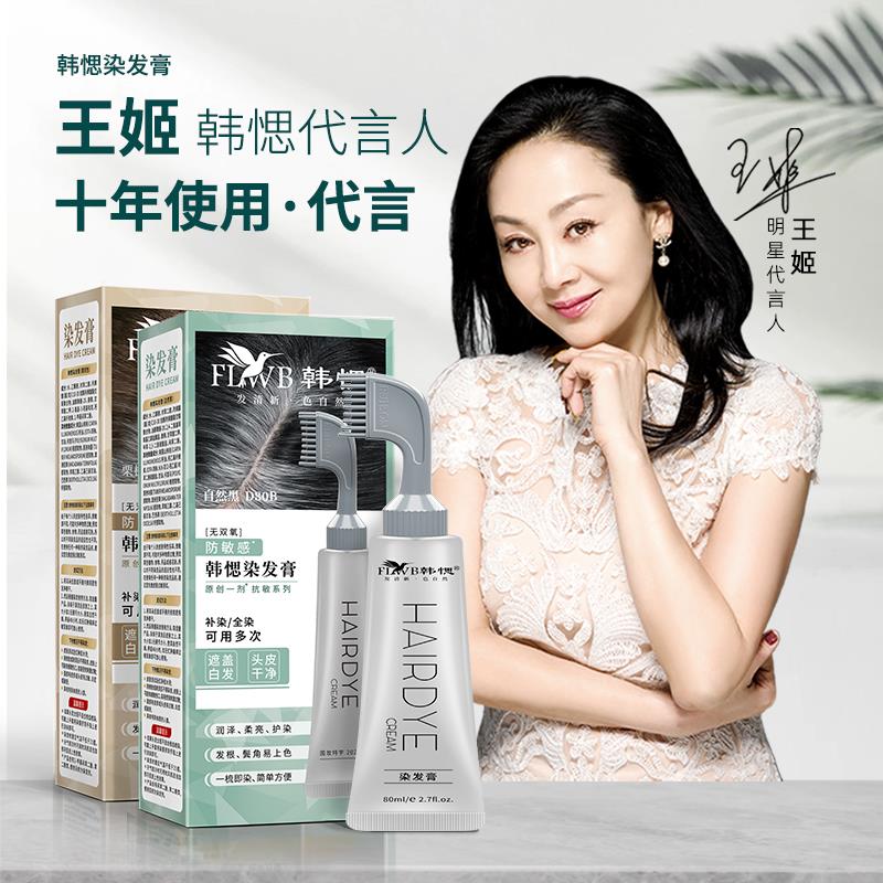 极速韩愢染发膏 植物萃取 一梳A上色 会梳头就会染发!染後一抹顺