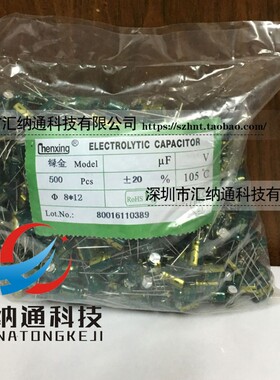 极速25V220UF 高频低阻耐r高温 电解电容220UF 25V 8*12MM 500只